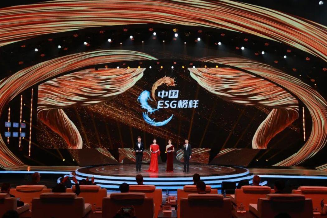 中國ESG榜樣 中國ESG榜樣