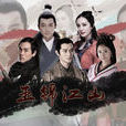 美人如玉(霄羽夢嫣出品胡歌、楊冪主演的剪輯劇) 美人如玉(霄羽夢嫣出品胡歌、楊冪主演的剪輯劇)