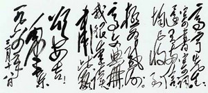 1964年，毛澤東主席給山東大學高亨教授的信