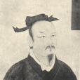 高柴(子羔) 高柴(子羔)