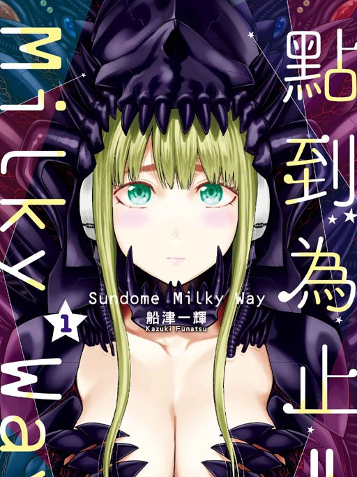 點到為止!!milky way(點到即止Milky Way) 點到為止!!milky way(點到即止Milky Way)