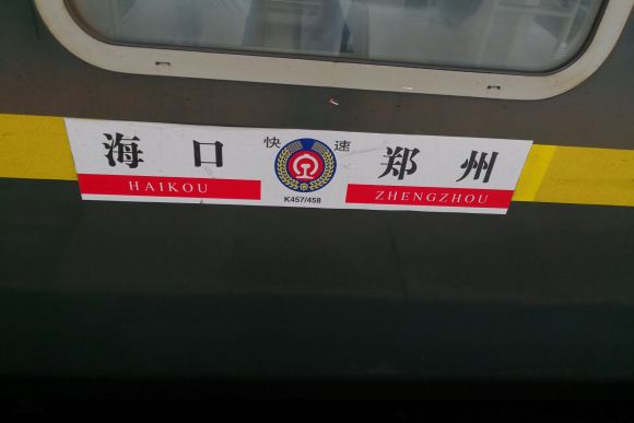 K458次列車 K458次列車