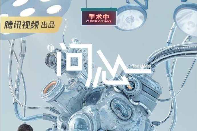 問心(電視劇《問心》同名曲) 問心(電視劇《問心》同名曲)