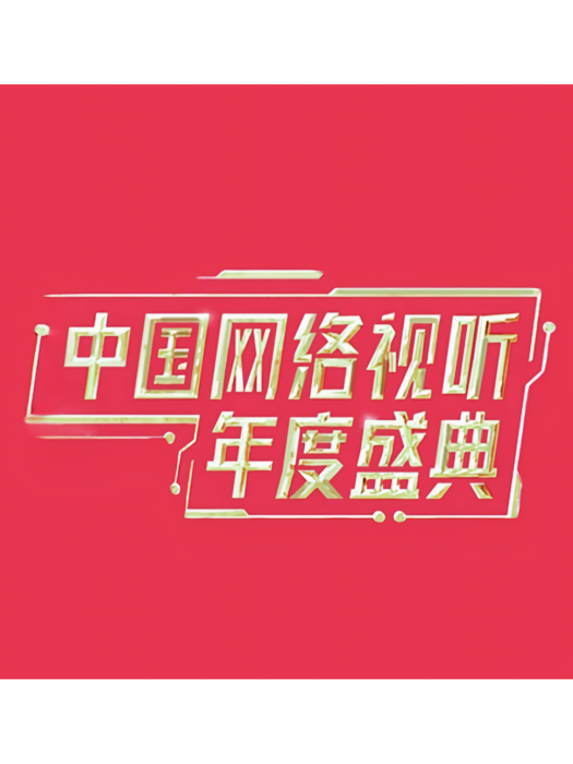 不凡(2025年白舉綱、沙一汀EL等演唱的歌曲) 不凡(2025年白舉綱、沙一汀EL等演唱的歌曲)