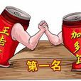 王老吉加多寶紅罐裝潢案(中國商標第一案)