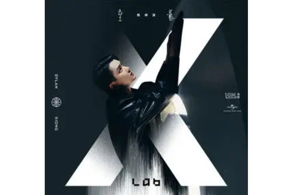 仙人掌(熊梓淇《全析熊梓淇》專輯中的歌曲) 仙人掌(熊梓淇《全析熊梓淇》專輯中的歌曲)