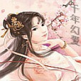 千年幻愛 千年幻愛