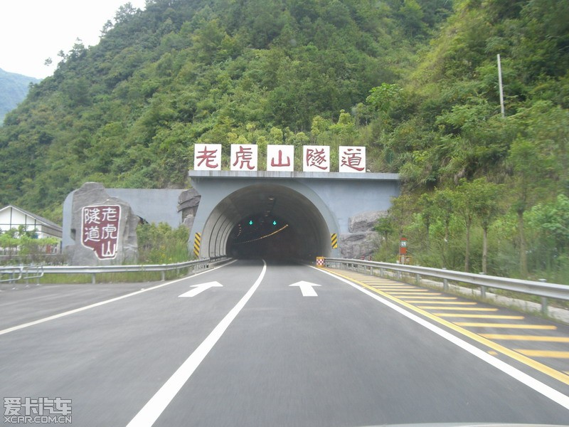 老虎山隧道