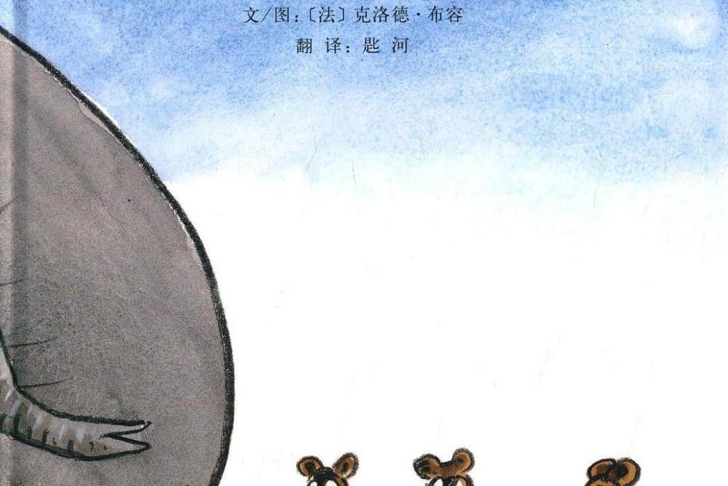 入侵者(北京聯合出版公司出版圖書) 入侵者(北京聯合出版公司出版圖書)