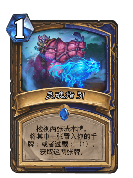靈魂指引 靈魂指引