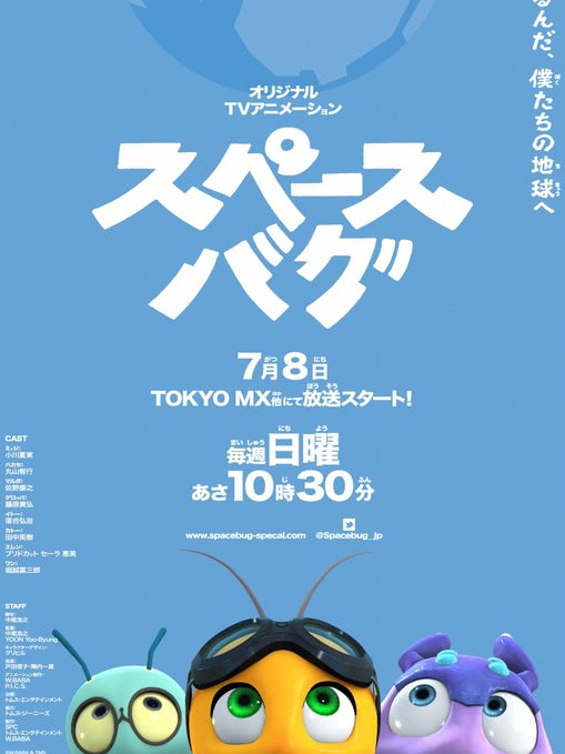 太空蟲 太空蟲