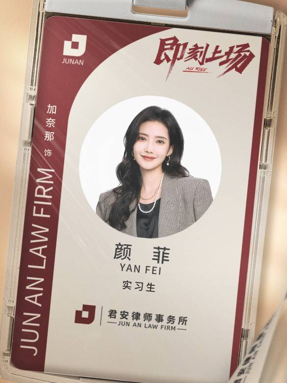 即刻上場(北京騰訊影業有限公司製作的電視劇) 即刻上場(北京騰訊影業有限公司製作的電視劇)