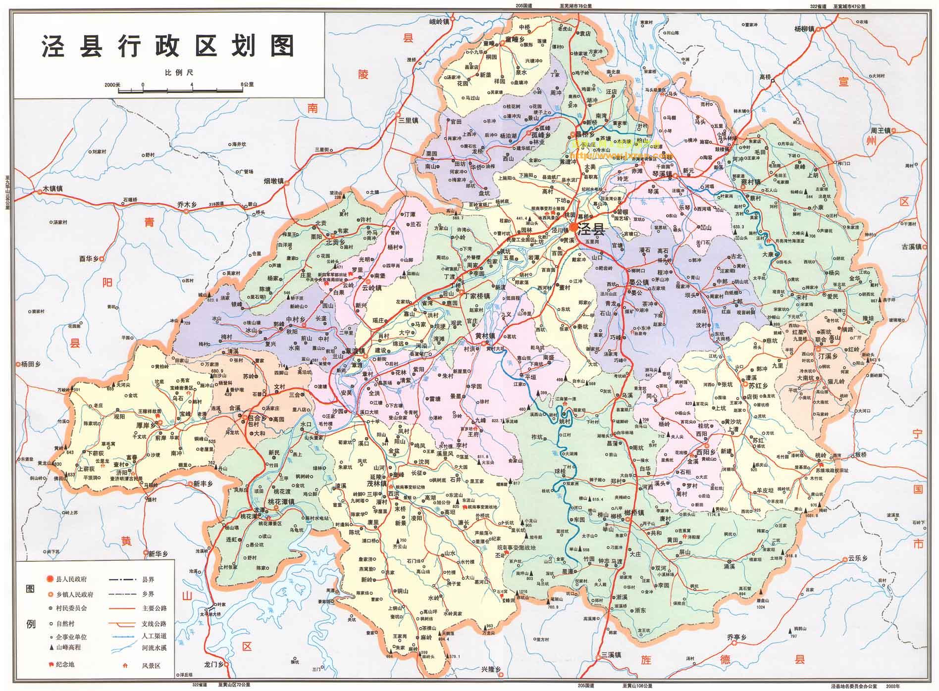 涇縣行政區劃圖