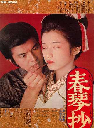 三浦友和(三浦稔) 三浦友和(三浦稔)