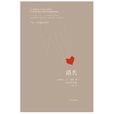 消失(加拿大金·愛林著圖書) 消失(加拿大金·愛林著圖書)