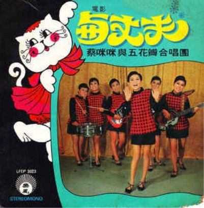 貓與丈夫 貓與丈夫