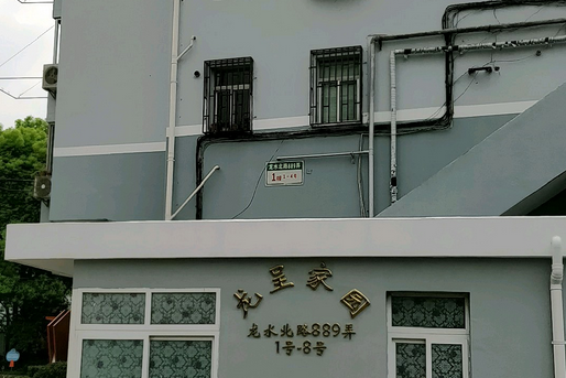 龍呈家園 龍呈家園