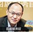 黃旭斌 黃旭斌