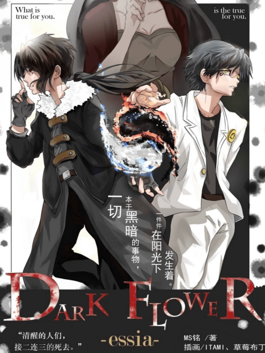 Dark Flower -essia- Dark Flower -essia-