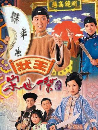 羅利期(Joe Junior) 羅利期(Joe Junior)