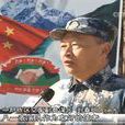 劉春明(中國人民解放軍中部戰區空軍副參謀長) 劉春明(中國人民解放軍中部戰區空軍副參謀長)