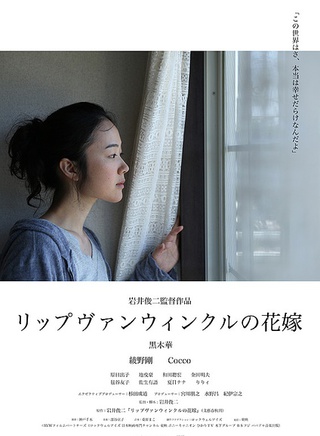 黑木華 黑木華