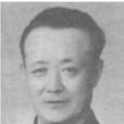 李公達 李公達