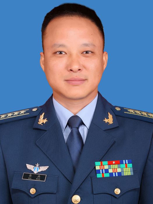 華兵(解放軍某部隊黨委書記、大校政治委員) 華兵(解放軍某部隊黨委書記、大校政治委員)