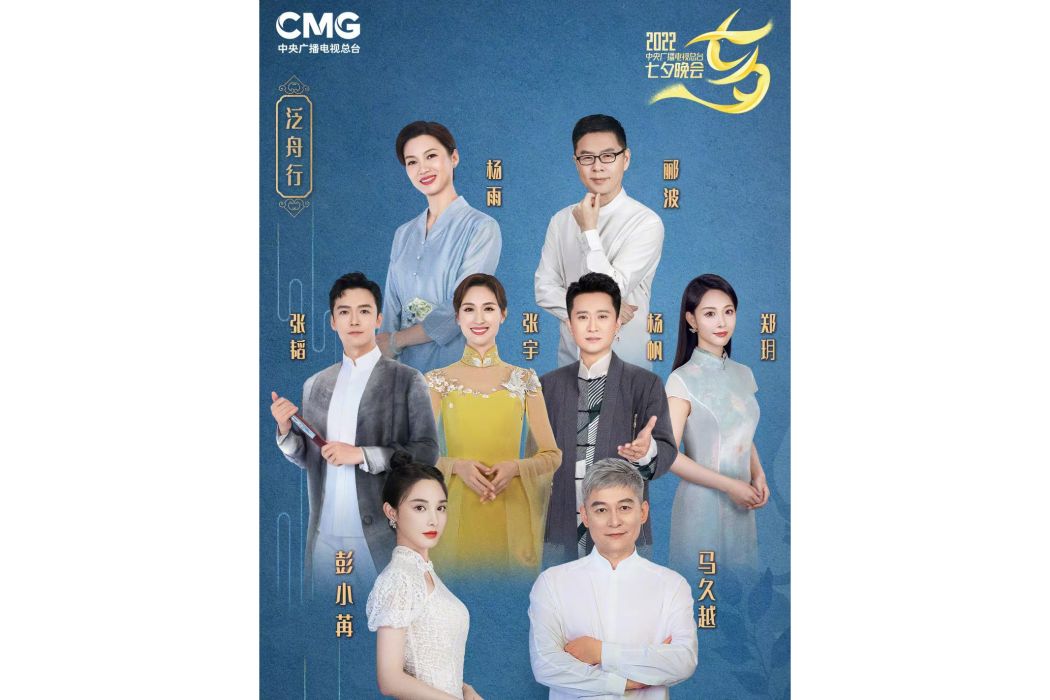 泛舟行 泛舟行