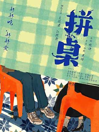 吳冕(中國內地影視女演員) 吳冕(中國內地影視女演員)