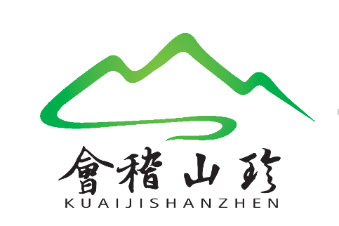 會稽山珍 會稽山珍