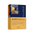 哲學與人生(2006年東方出版社出版的圖書) 哲學與人生(2006年東方出版社出版的圖書)