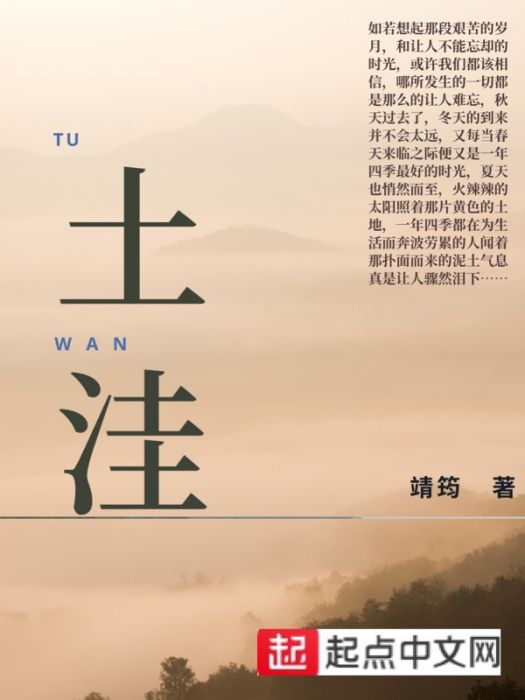 土窪 土窪