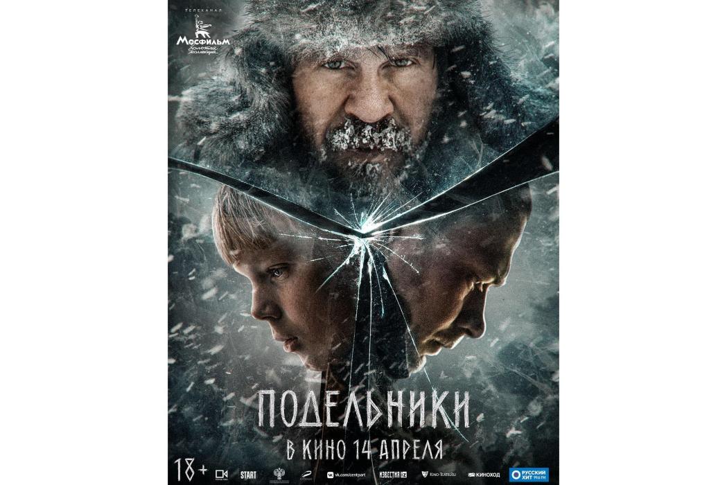 幫凶(俄羅斯2021年Evgeniy Grigorev執導的劇情片) 幫凶(俄羅斯2021年Evgeniy Grigorev執導的劇情片)