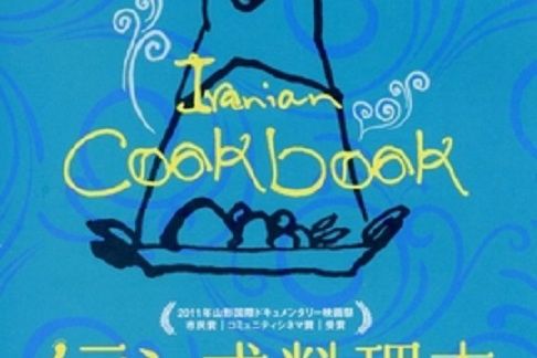 Iranian Cookbook Iranian Cookbook
