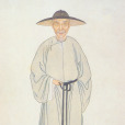 錢謙益 錢謙益