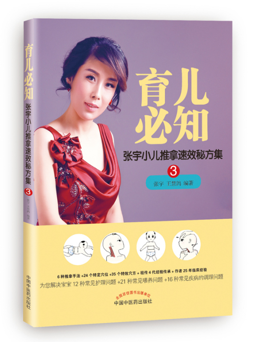 育兒必知 育兒必知