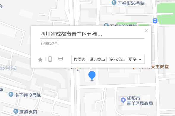 五福街7號 五福街7號
