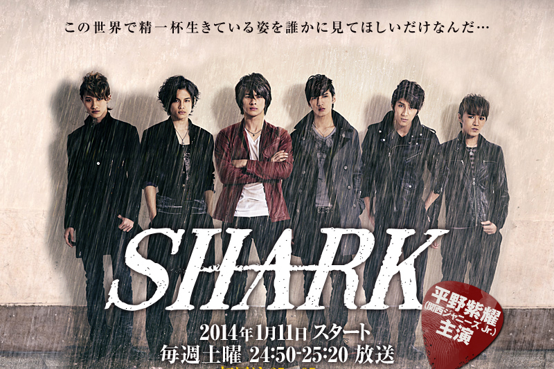 shark(2014播出的日本電視劇) shark(2014播出的日本電視劇)