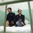 再送瘟神 再送瘟神