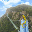 馬仁奇峰 馬仁奇峰