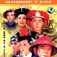 青天衙門 青天衙門
