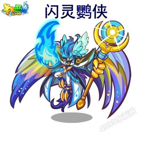 閃靈鸚俠 閃靈鸚俠