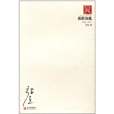 張值詩選1994-2011 張值詩選1994-2011