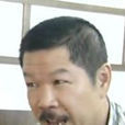 番薯昌