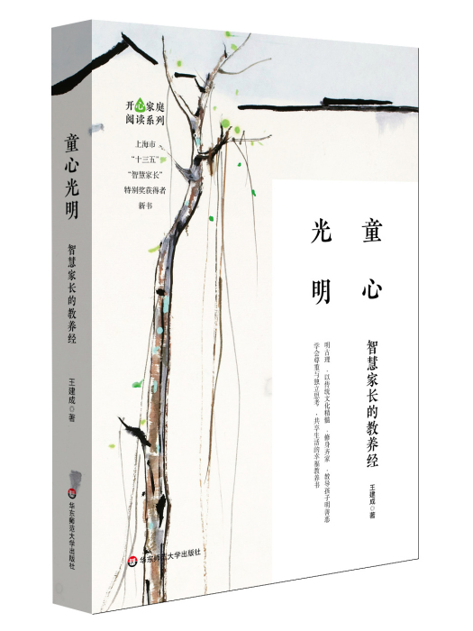 童心光明 童心光明