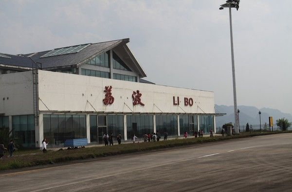 黔南州荔波機場(荔波機場) 黔南州荔波機場(荔波機場)