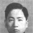 胡念貽 胡念貽