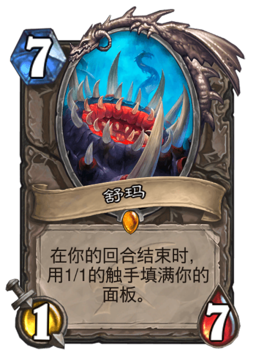 舒瑪 舒瑪