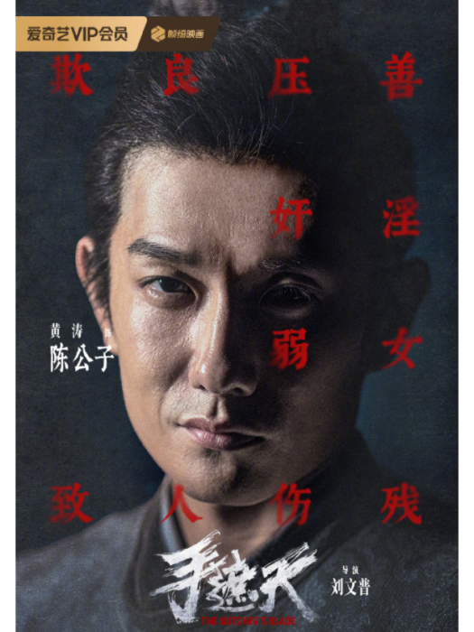 陳公子 陳公子